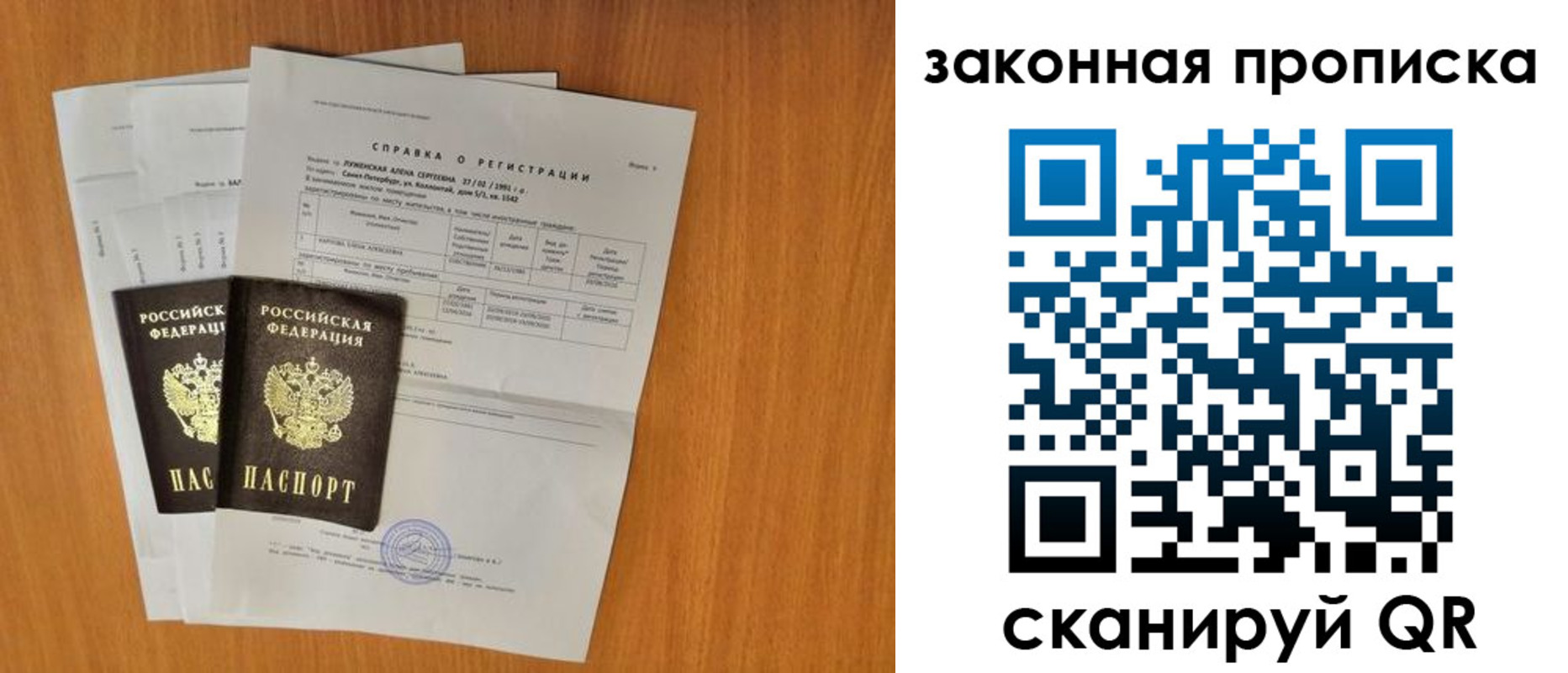 временная прописка в Вяземском