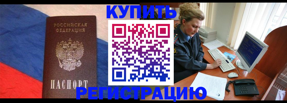 временная регистрация собственник в Вяземском